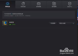 如何在腾讯的LOL自助平台上进行操作？这是否是你的游戏管理新选择？