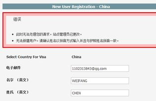 如何在澳门自助签证预约网站上成功预约，你知道吗？
