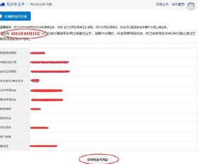 如何在邯郸使用汽车自助选号网站进行车牌号码自选？