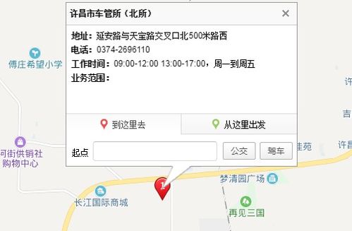 如何在许昌使用违章自助查询平台？下载指南在这里吗？