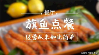 如何在红尘自助下单平台轻松完成点餐？揭秘高效下单技巧！