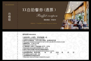 如何在自助餐券平台上选购最佳餐券？探索秘籍与技巧！