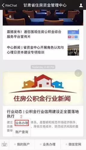 如何才能成功开通公积金自助业务？操作指南来了吗？