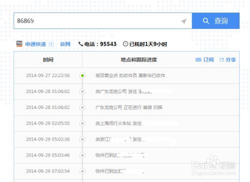 如何在网站自助打印快递单？掌握这项便捷服务的小技巧！