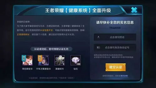 如何在王者荣耀防沉迷自助平台有效管理游戏时间？