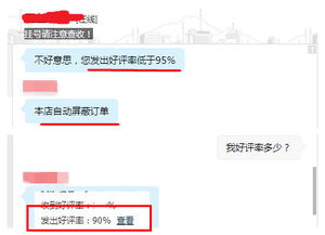 如何在淘宝秒刷平台实现自助快速下单？掌握这项技巧！