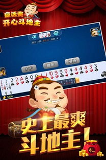 如何在自助下单平台畅玩欢乐斗地主？