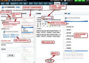 如何打造专属wap自助网站？揭秘高效建站技巧！