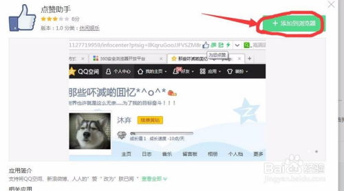 如何实现QQ空间点赞的自助服务，你知道吗？