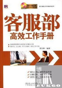如何实现话本业务的自助服务？探索高效操作指南！