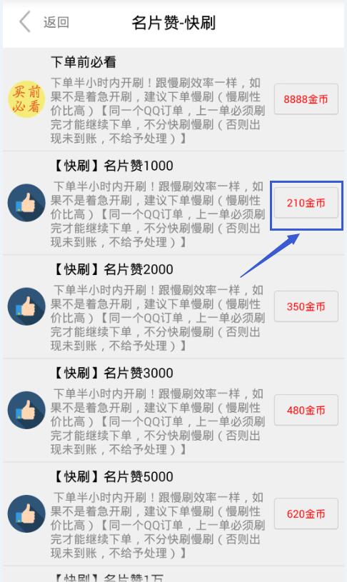 如何实现24小时自助QQ名片赞刷业务，真的有全天候服务吗？