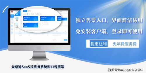 如何打造一个高效的自助景区票务网站系统？