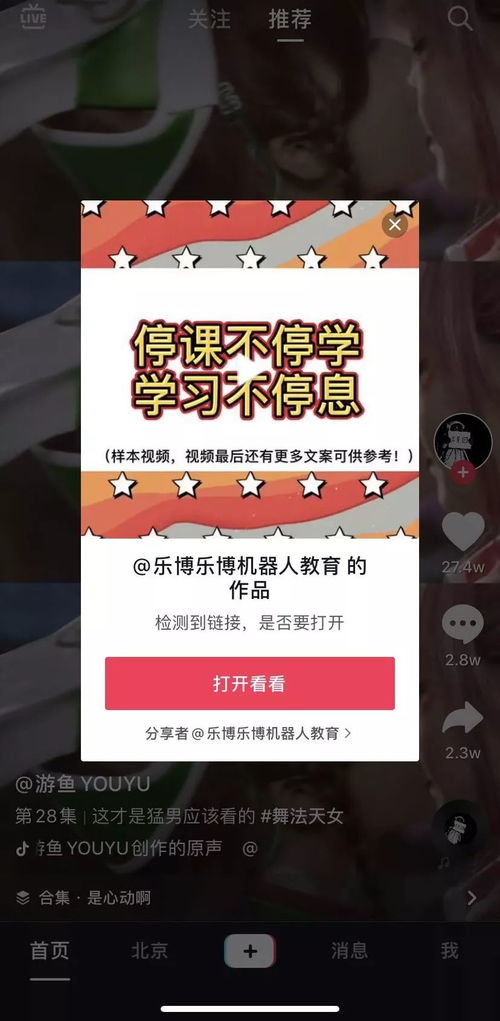 如何在苹果版抖音上使用自助点赞平台，提升点赞效率？