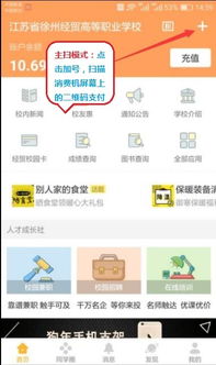 如何实现平台的无卡自助消费模式？这种无卡支付体验有何优势？