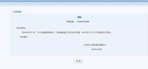 如何在自助经办平台上直接打印文件？这个技巧你掌握了吗？