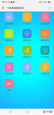 如何实现自助洗车平台的充值退款功能？这是您的最佳操作指南吗？