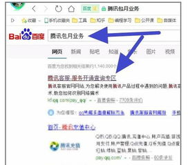 如何实现腾讯业务的自助快速下单？这样做有什么优势吗？