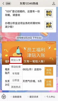 如何在永旺进行网上自助业务操作？掌握这项便捷服务的关键步骤！