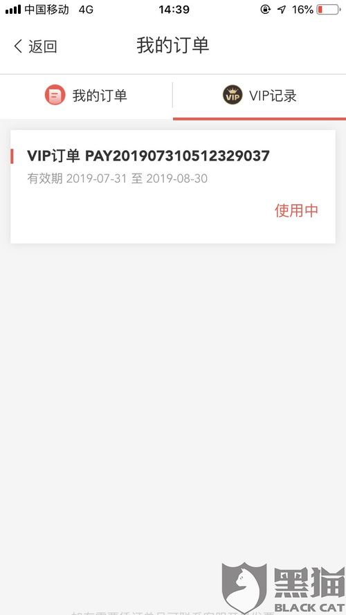 如何成功签约并使用自助扣款平台？详解步骤与注意事项