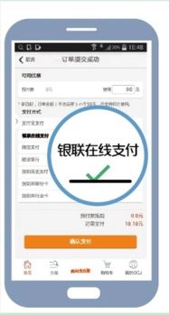 如何在银行线上自助申请平台上轻松完成操作？