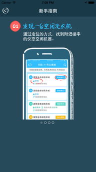 如何在自助洗衣领域实现便捷的在线支付？揭秘全新支付型自助洗衣平台