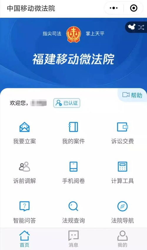如何在网上找到自助立案的网站？哪些平台支持一键立案操作？