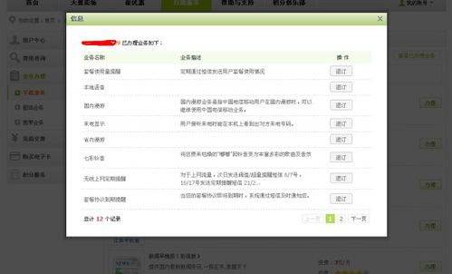 如何实现自主取消电信固话业务？这样做方便吗？