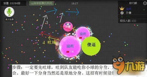 如何实现球球大作战业务自助？解析步骤与关键技巧