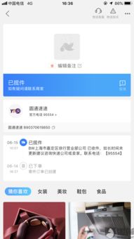 如何在闲鱼自助投诉平台进行有效投诉？这是您的指南吗？