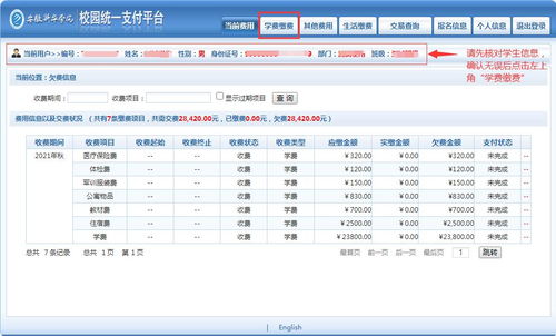 如何在重庆学校自助缴费网站官网上进行缴费操作？