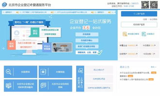 如何打造一款企业专用的自助服务平台，提升开办效率？
