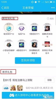 如何在王者荣耀CDK自助下单平台快速完成兑换？揭秘操作步骤！
