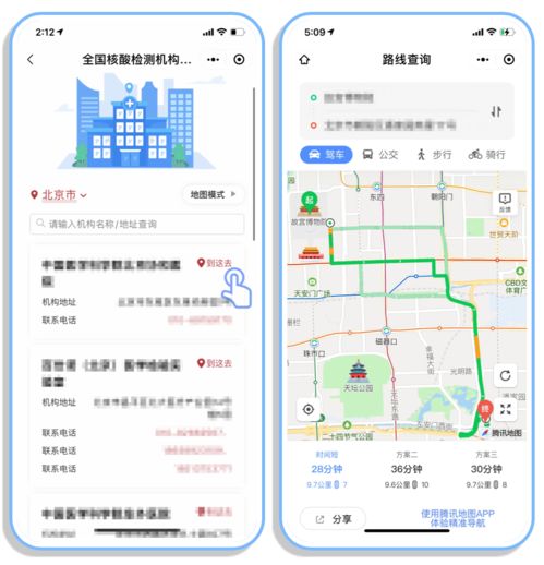 如何在西木庄使用核酸自助查询平台？全面指南在这里！