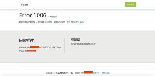 如何实现自助添加IP白名单功能，提升网站访问安全？