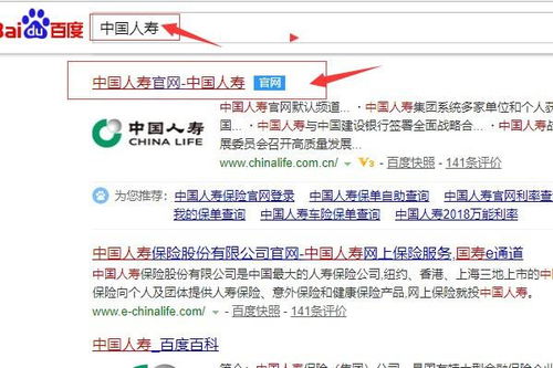如何在网络上找到保单自助查询平台？这里有哪些靠谱的选择？