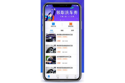 如何在自助洗车充值平台APP中快速充值，这款APP使用指南来了吗？