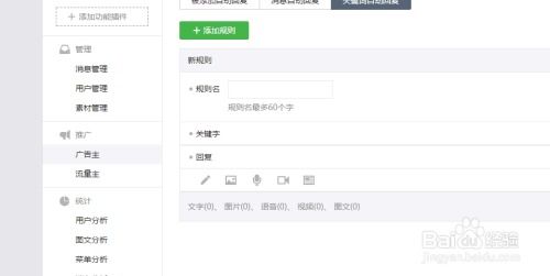 如何实现微信公众号业务自助快速下单？探究高效操作指南