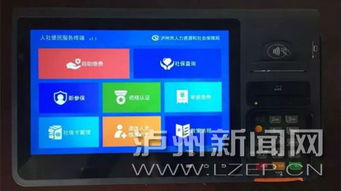 如何实现资阳地区的身份证自助办理？这项业务有哪些优势？