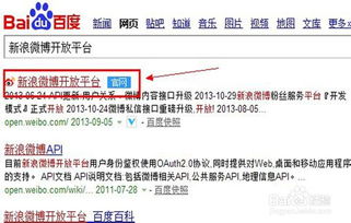 如何实现自助云商城网站的微博登录功能？