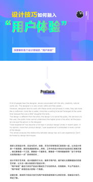 如何将自助网站设计感融入穿搭技巧？探索时尚与科技的完美结合