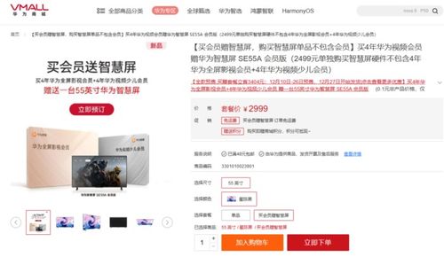 如何在视频中轻松自助购买会员服务？探索专属网站新体验！