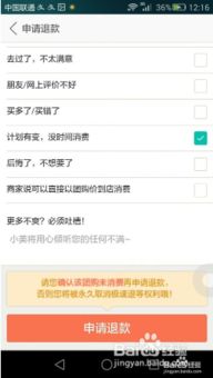 如何在美团号自助下单网站轻松完成订单？