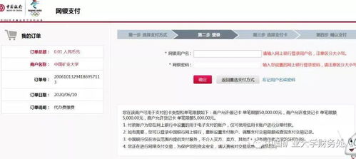 如何在财务处自助缴费平台进行快速缴费？解析操作步骤与优势