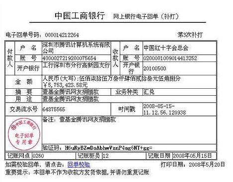 如何实现银行扣款业务的自助回单服务？