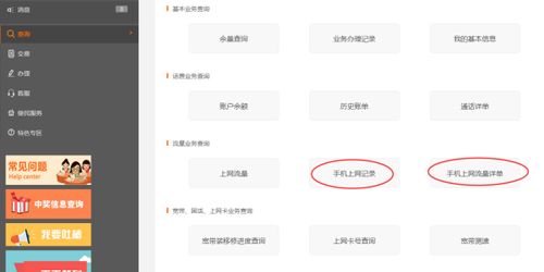 如何在联通网站使用自助查询系统进行信息查询？