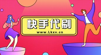 如何实现秒刷bilibili业务？自助下单的详细操作指南来了吗？