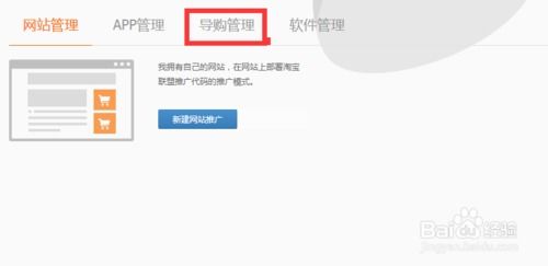 如何实现淘宝联盟业务自助快速下单？掌握关键步骤指南