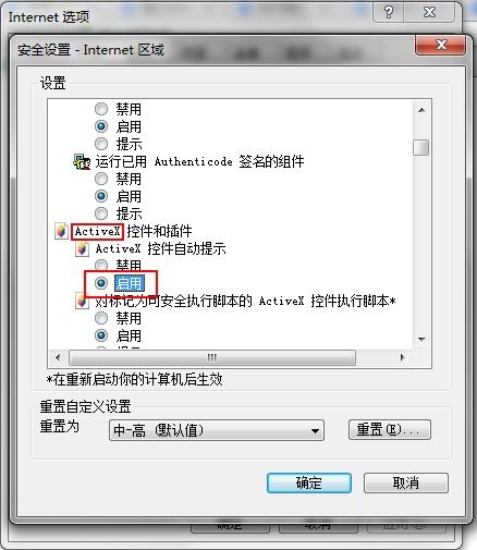 如何安装自助平台登录控件？掌握这项技能你需要知道什么？