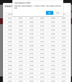 如何在靓号自助选号平台上挑选心仪的手机号码？