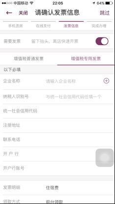如何实现网上平台的自助入住体验？这个流程你掌握了吗？